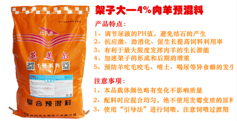 石家莊市裕華區誠招山羊飼料配方代理，植物增效劑賦能養殖新未來