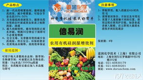 重磅推出 1kg裝農用有機硅潤濕增效劑，賦能現代高效農業